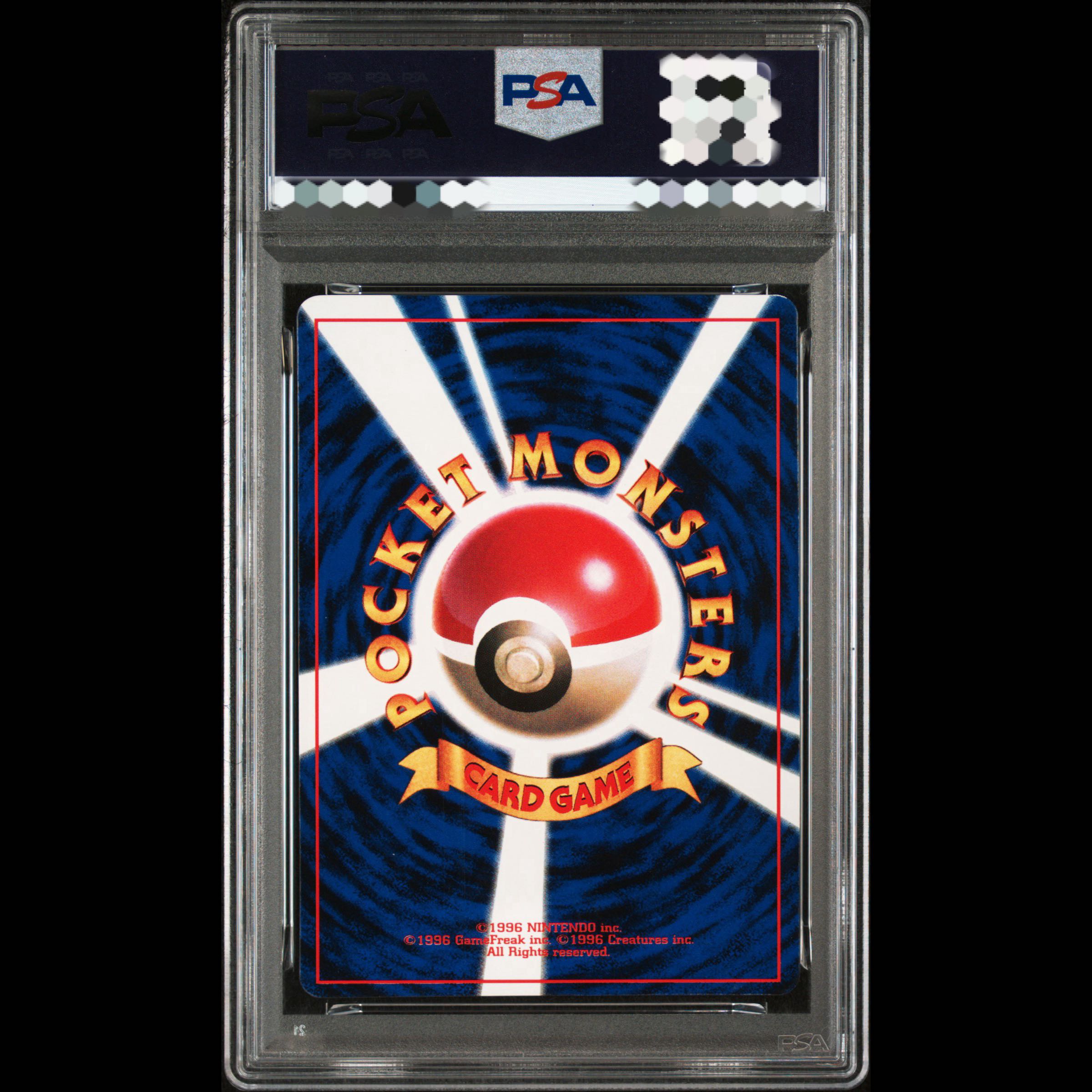 【PSA7】ピカチュウ 光沢あり コロコロコミック付録 旧裏 PROMO 1枚