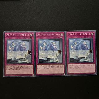 2532 クロノダイバー・レトログラード ノーマル JP075