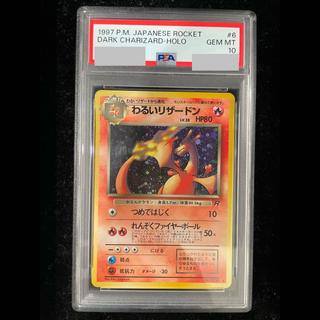 2004年　わるいシリーズ　3枚 ポケモンカードわるいシリーズの買取価格・高額カード一覧 | magi