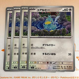 コアルヒー C 088/101