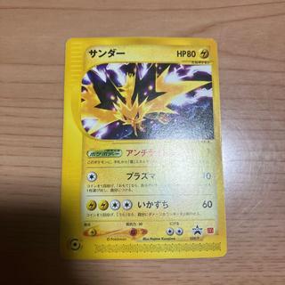 [Condition] B Pokémon Card e Zapdos McDonald's Promo 1枚