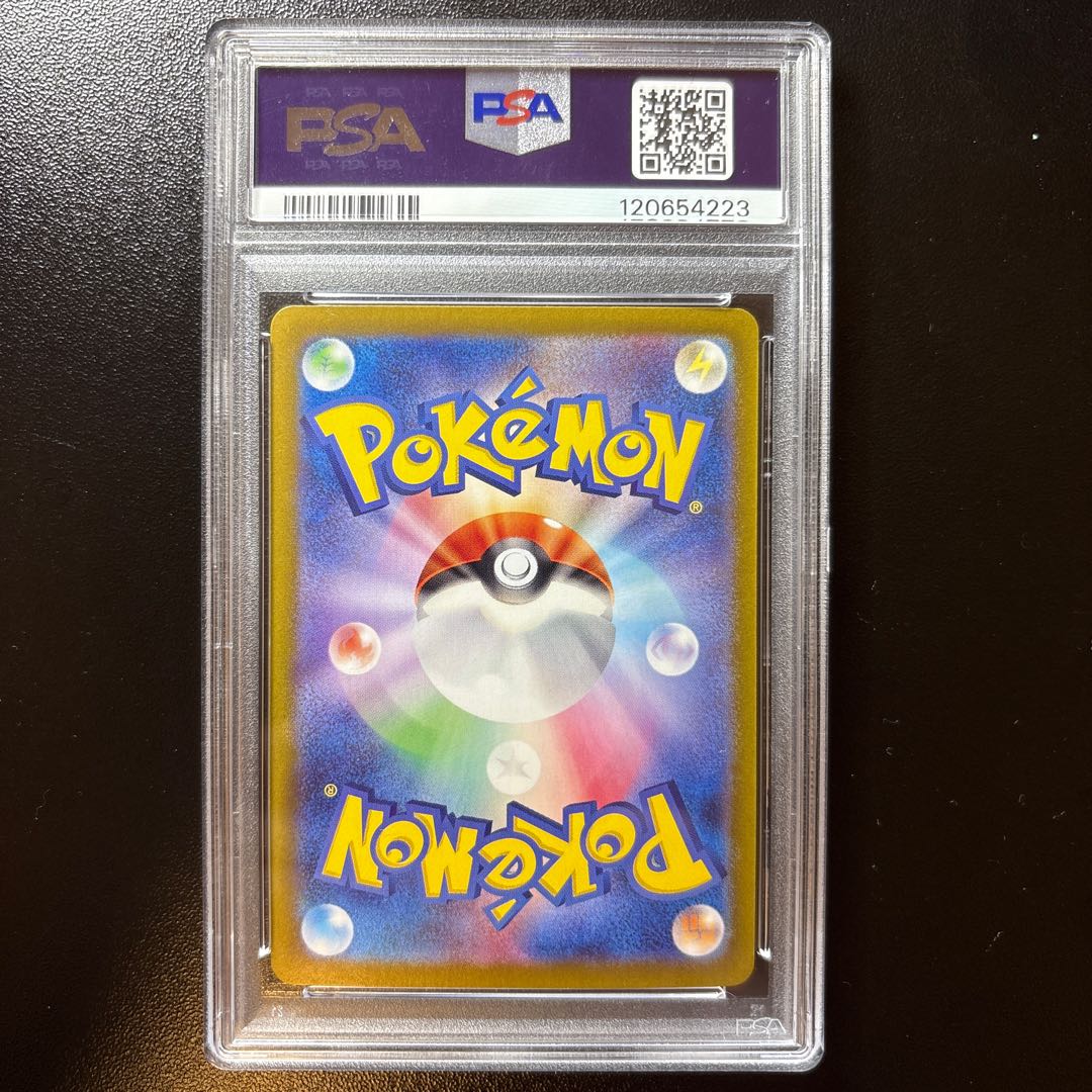 【PSA10】ヒビキのホウオウex SAR 086/063 SV9a 熱風のアリーナ 鑑定品 1枚