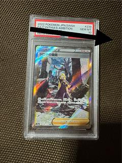 シロナ psa10」の激安通販 | magi シロナ psa10」の激安通販 | magi