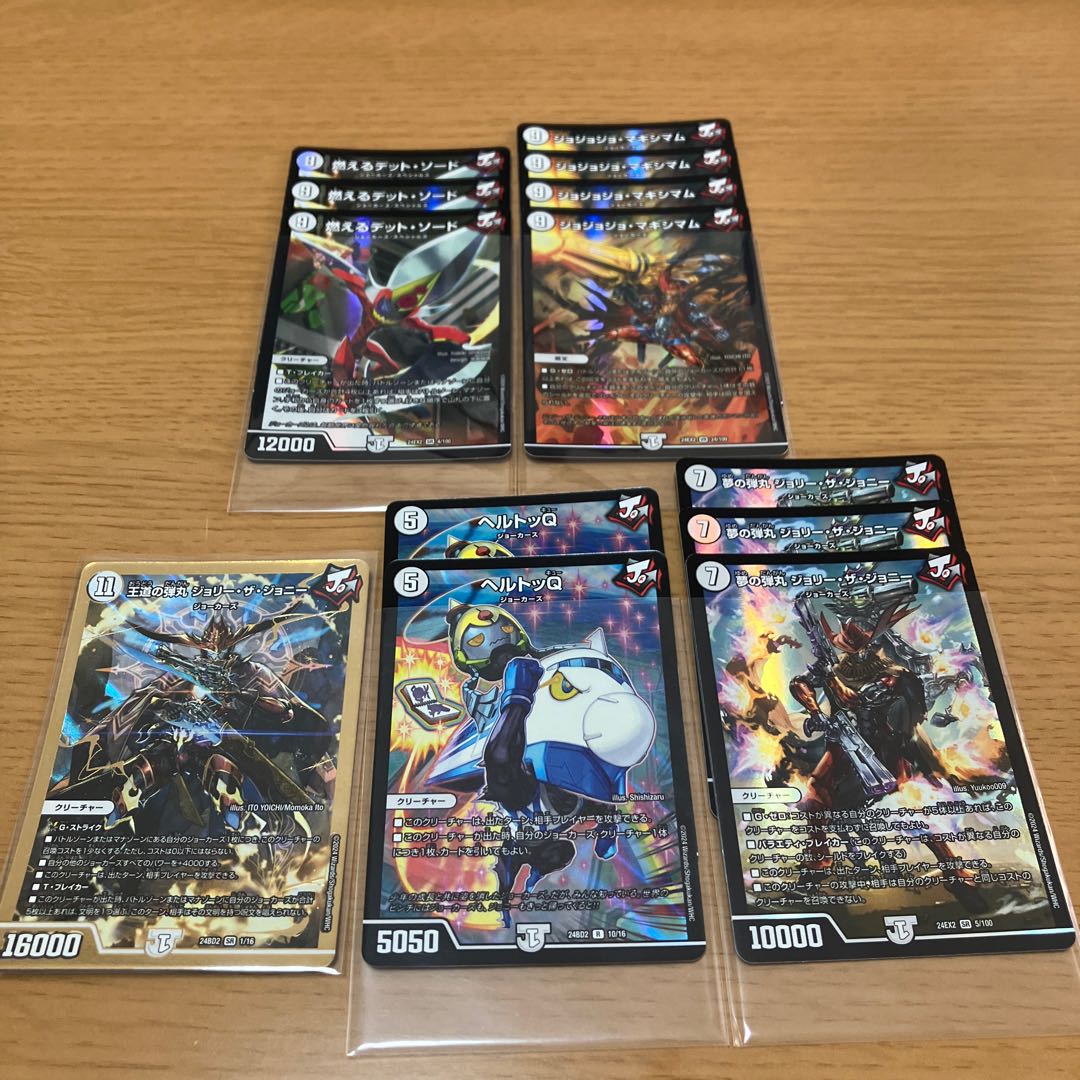 Sold as a set Hertog Q R-foil 10/16