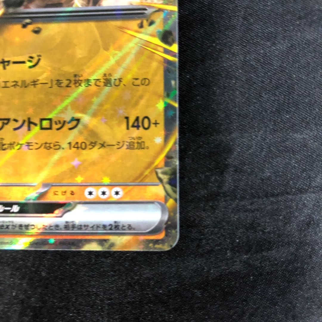 Regirockex RR 055/098