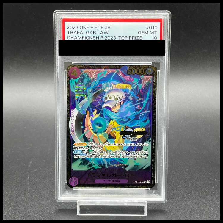 【PSA10】トラファルガー・ロー チャンピオンシップ2023・CS2023 プロモ 開封済み PROMO ST10-010 1枚
