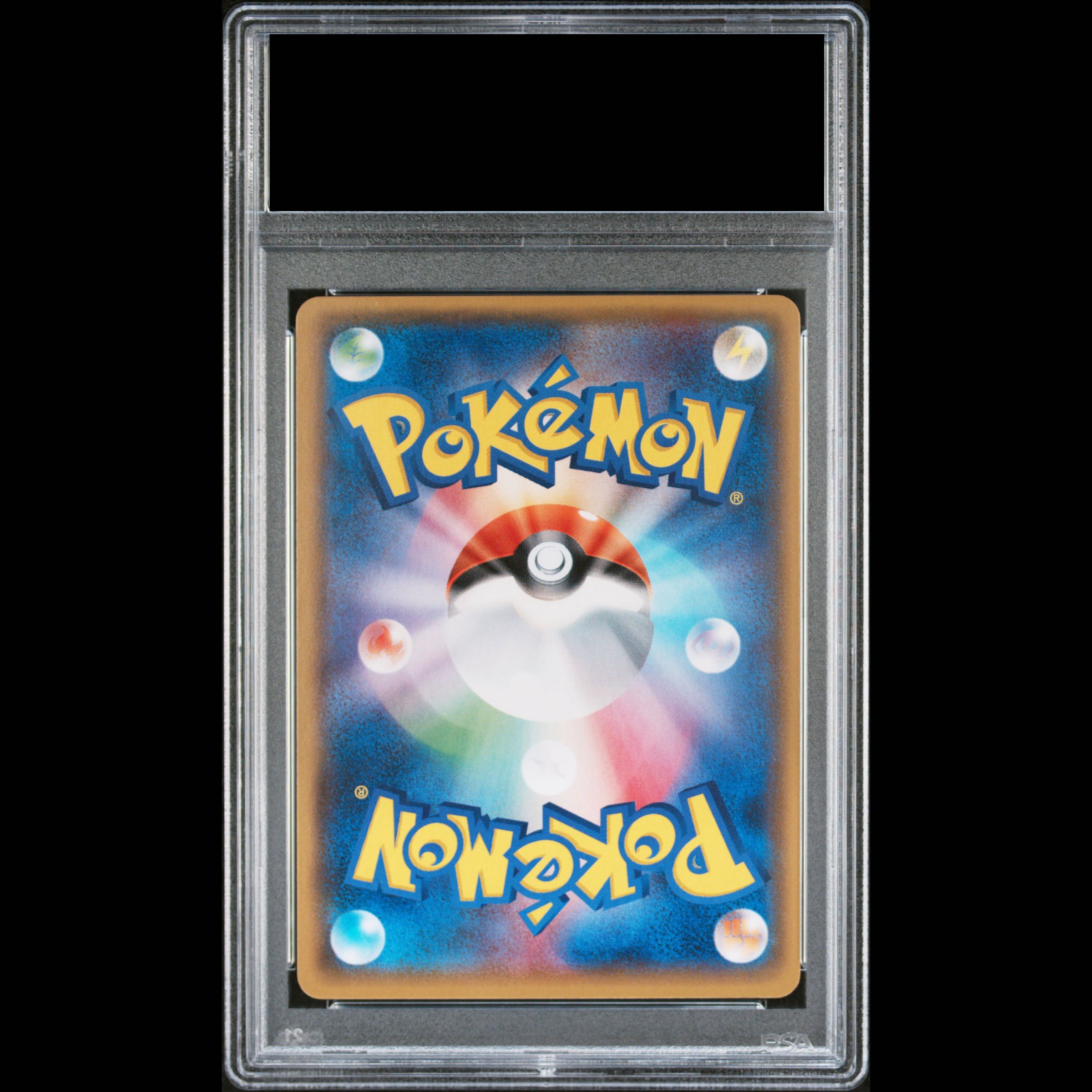 【PSA10】ゾロアークGX SR 076/072 1枚