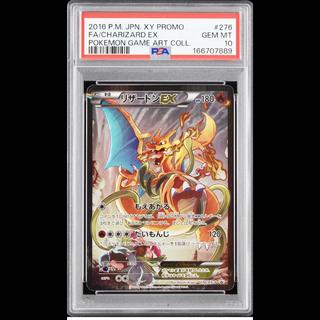 Charizard EX Art Collection PSA 10 1枚