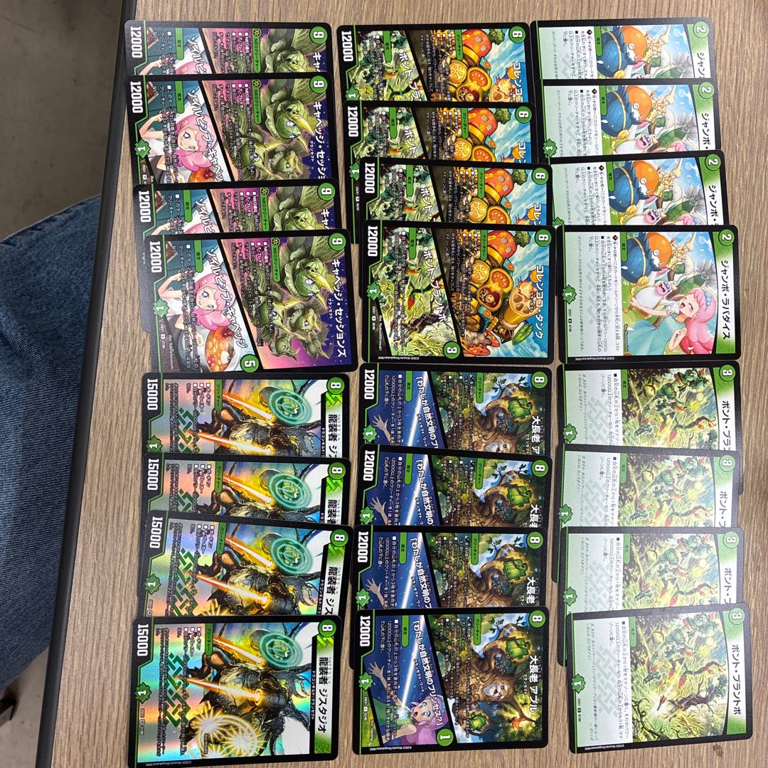 Cabbage Deck Basic Parts Set