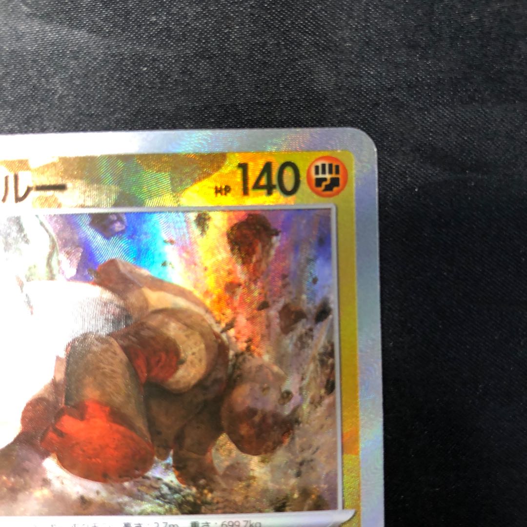 Din Lu (Poke Ball pattern/mirror spec.) 089/187 1枚