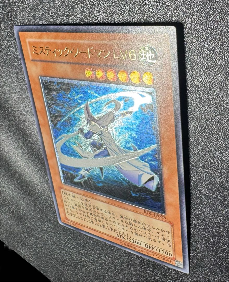 ミスティックソードマンLV6/戦士族/遊戯王カード/レリーフ/アルティメットレア  1枚