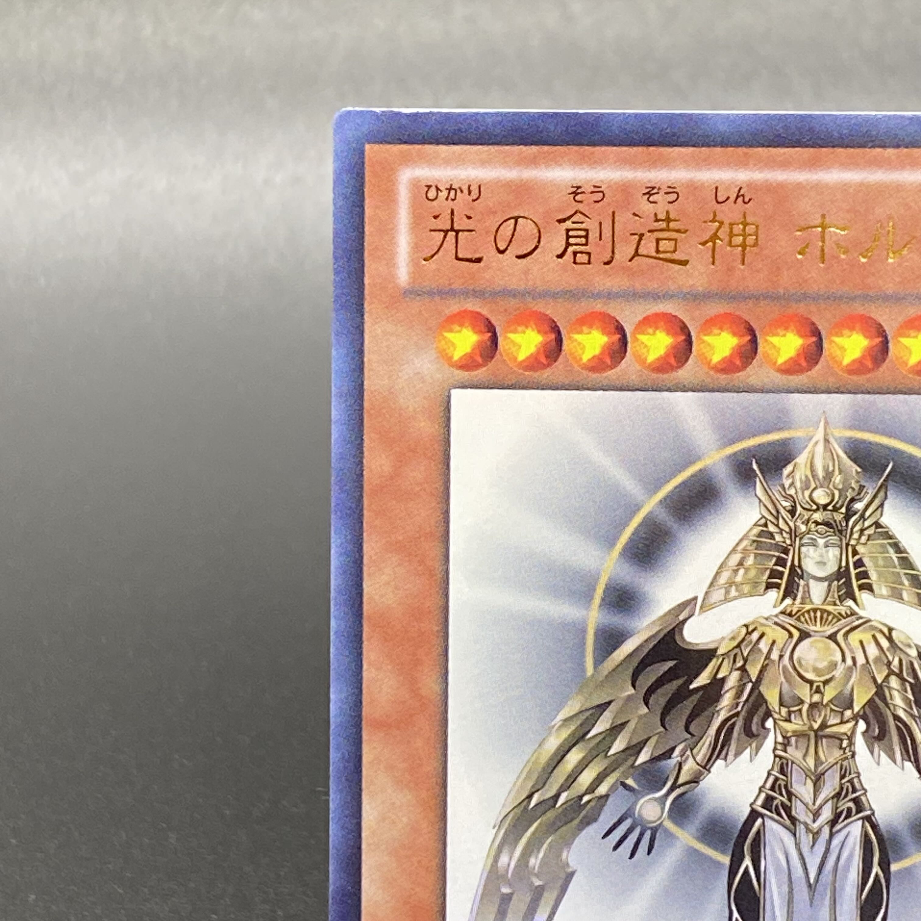 光の創造神 ホルアクティ ウルトラレア YGOPR-JP001の通販 土日 光の創造神 ホルアクティ ウルトラレア YGOPR-JP001の通販 土日