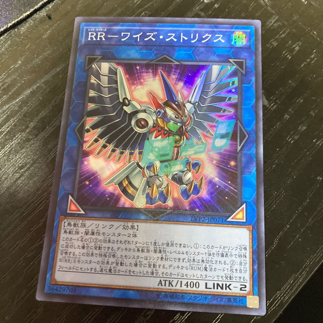 RR-Wise Strix Super Rare JP071