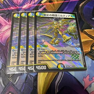 天彩の精霊ミルディアス R-foil 14/16