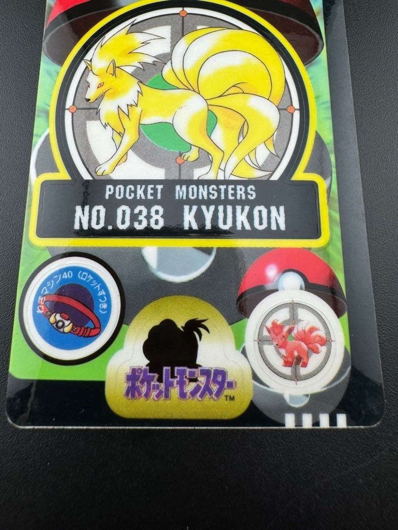 Used Ninetales Seal Das No.038 Collection Seal