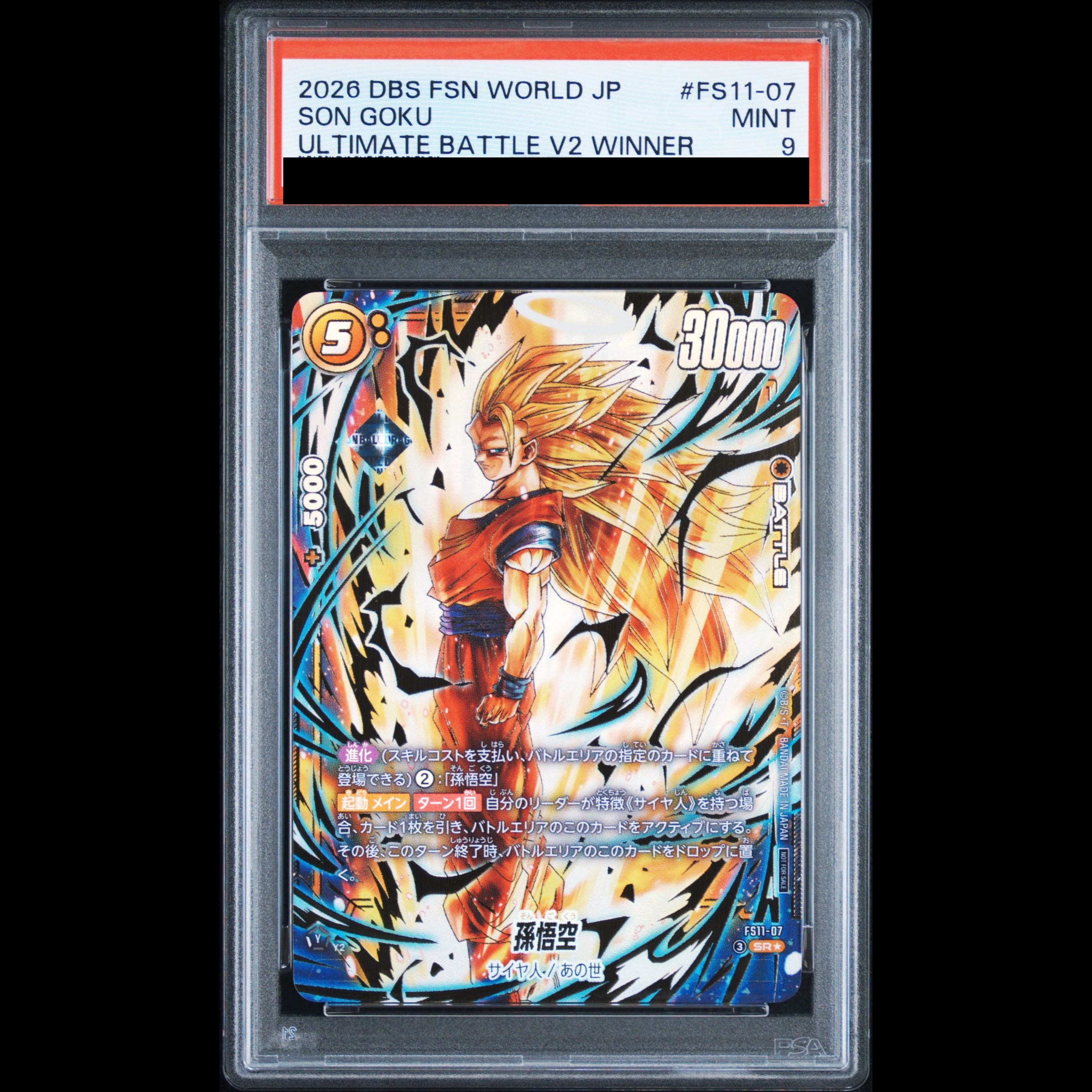 [PSA9] Son Goku (Parallel/Gold Text) [SR☆] {FS11-07} 1枚