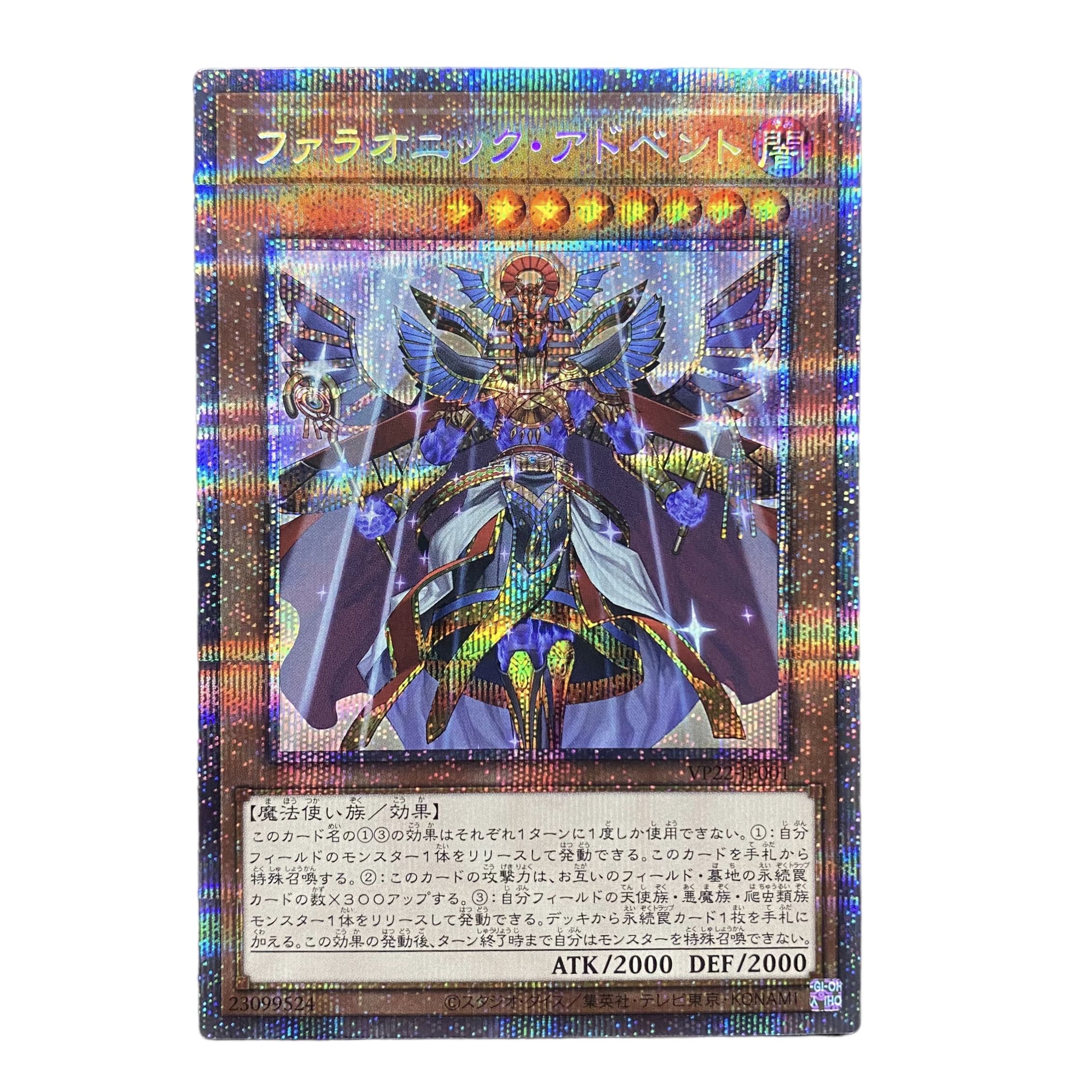 5049 [King of Games] Pharaonic Advent VP22-JP001 <Prismatic Secret