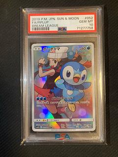 PSA10】ポッチャマ CHR 052/049」の激安通販 | magi PSA10】ポッチャマ CHR 052/049」の激安通販 | magi