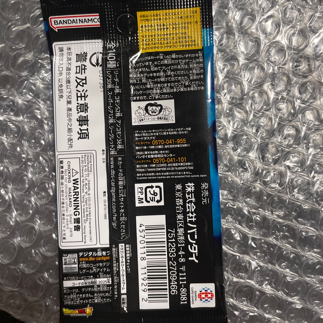 Dragonball Fusion World Flareon Pack Awakening Pulse [FB01] Unopened Pack 1パック