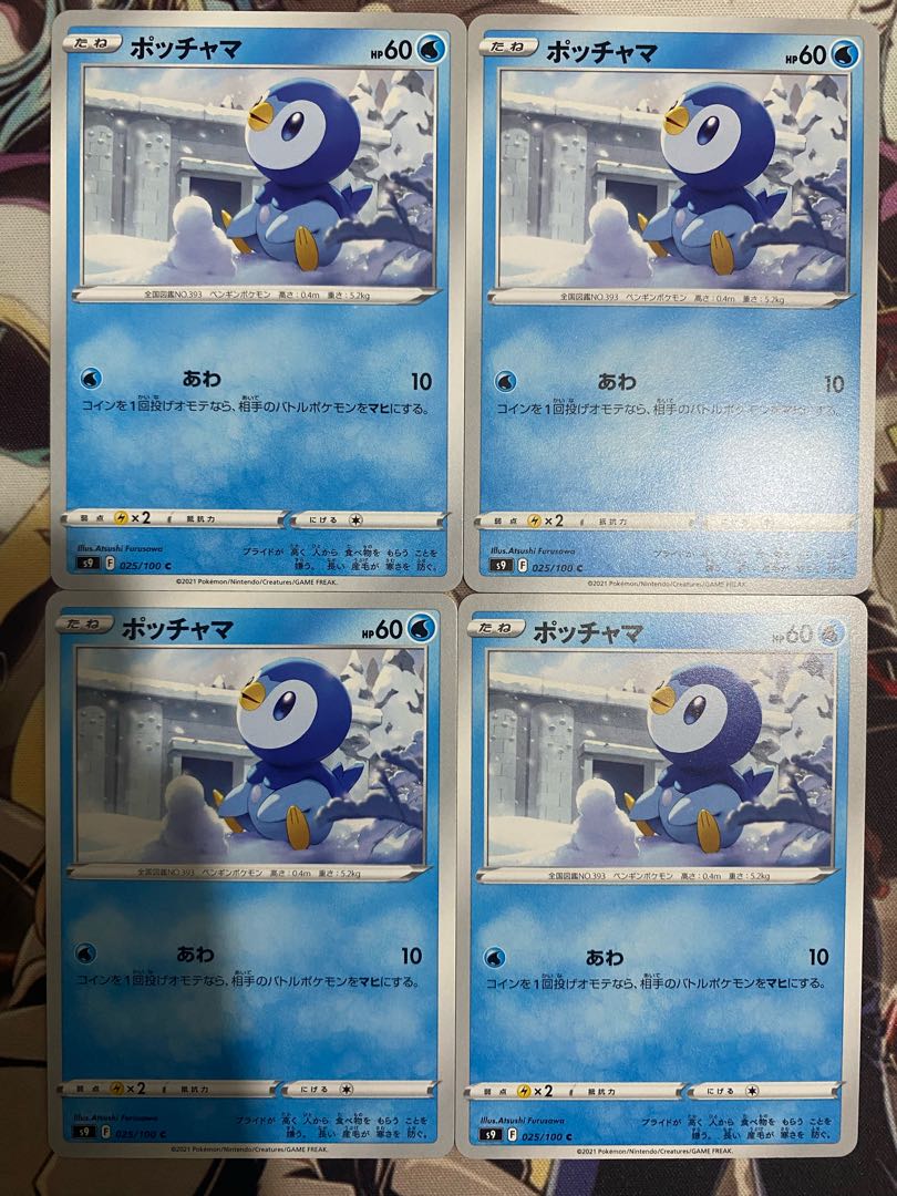 Pokémon Card Piplup