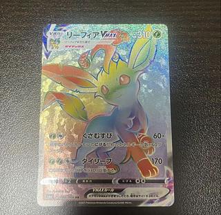 リーフィアvmaxH リーフィアVMAX HR 088/069 1枚