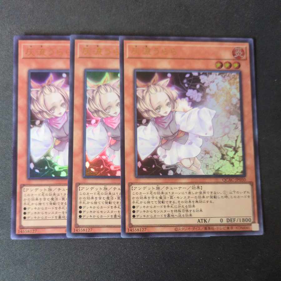 Ash Blossom & Joyous Spring Ultra Rare 3-card set
