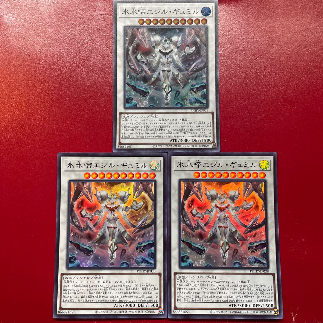 Aeg 1 Aes  Ice Water Chime Egil Gumil Super Rare JP038 1枚