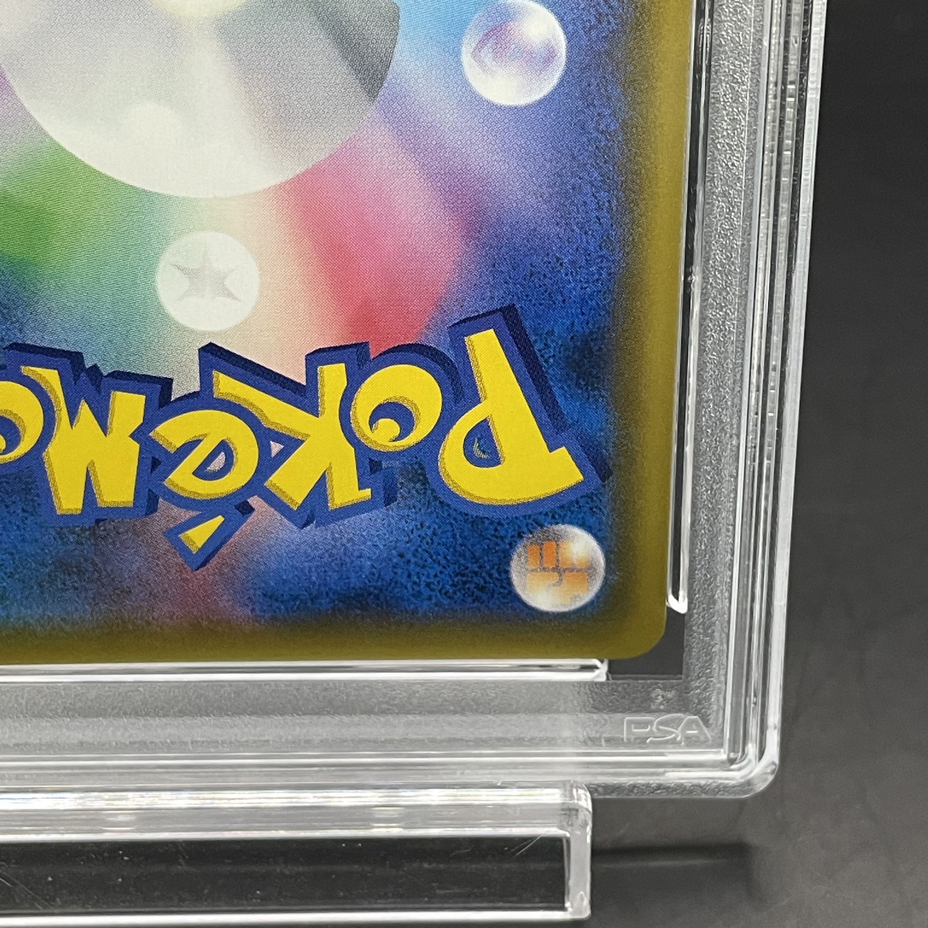 【PSA10】ピカチュウ＆ゼクロムGX SR 101/095