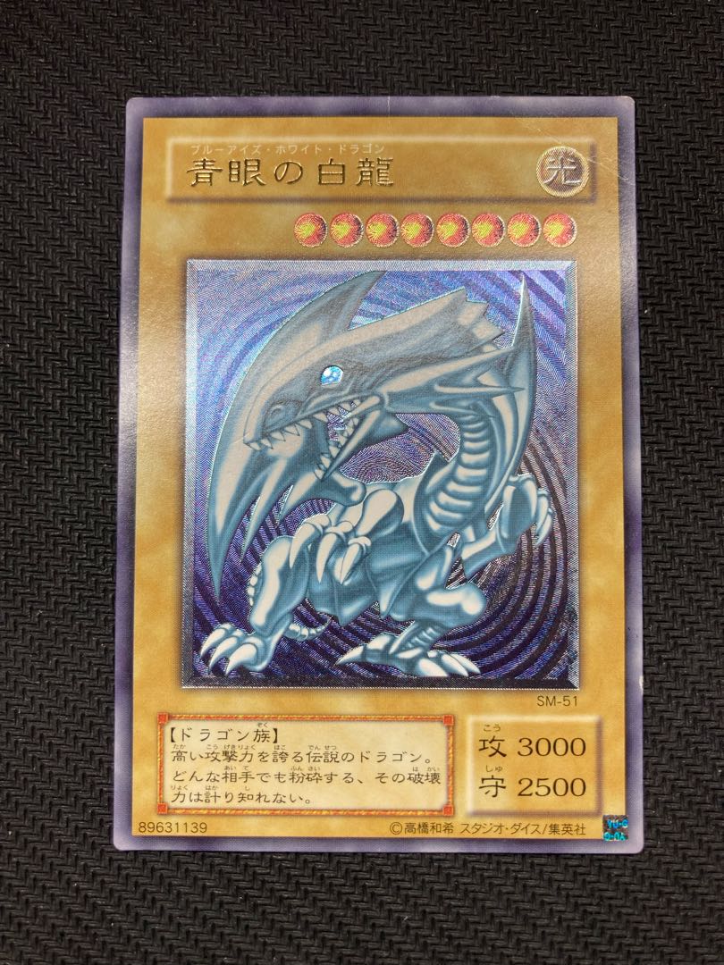 Blue-Eyes White Dragon Ultimate Rare Yu-Gi-Oh!