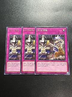Yu-Gi-Oh Studio 3 copies Polymerization duplicate rare JP077