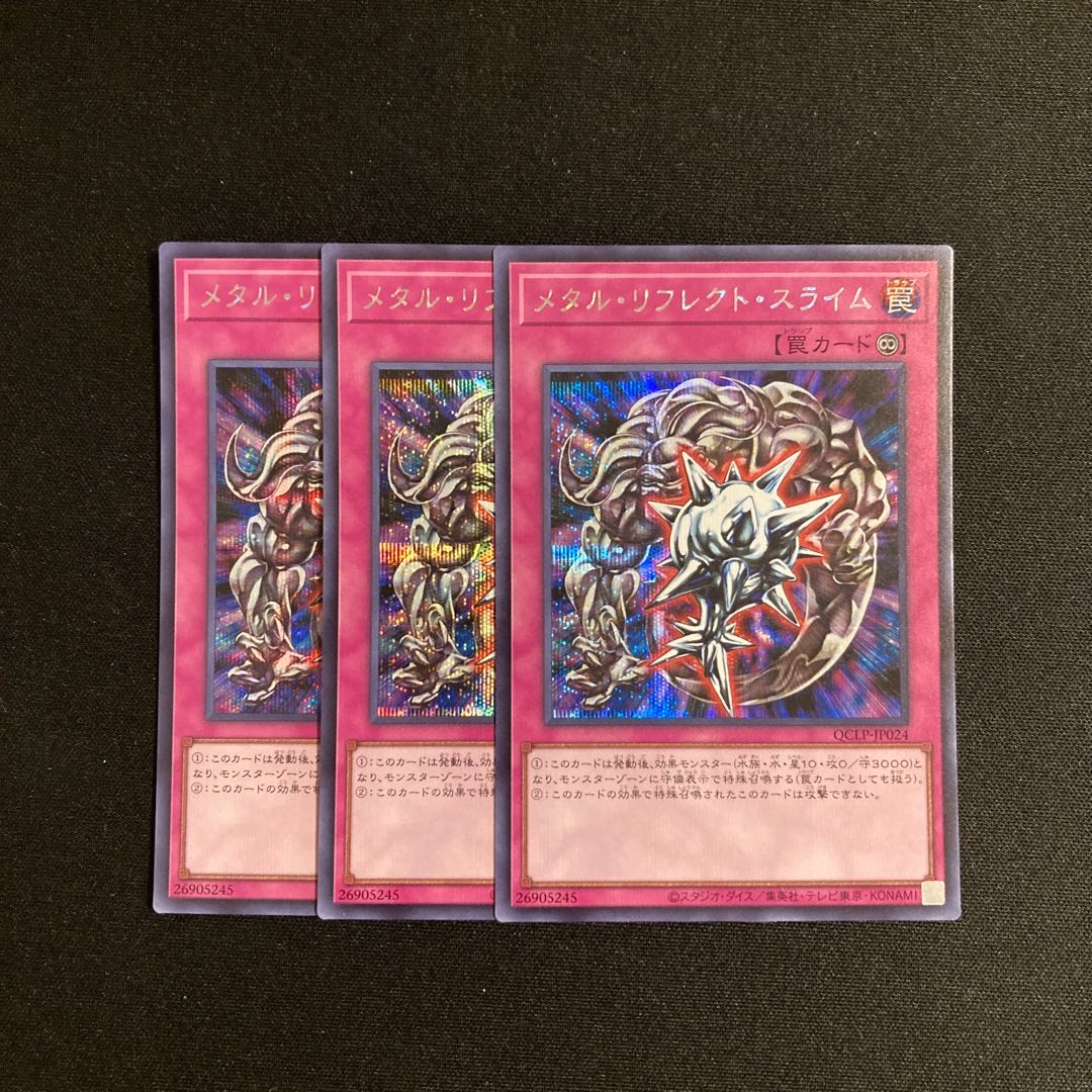 p43 Metal Reflect Slime Secret Rare Set of 3 Yu-Gi-Oh! 3枚