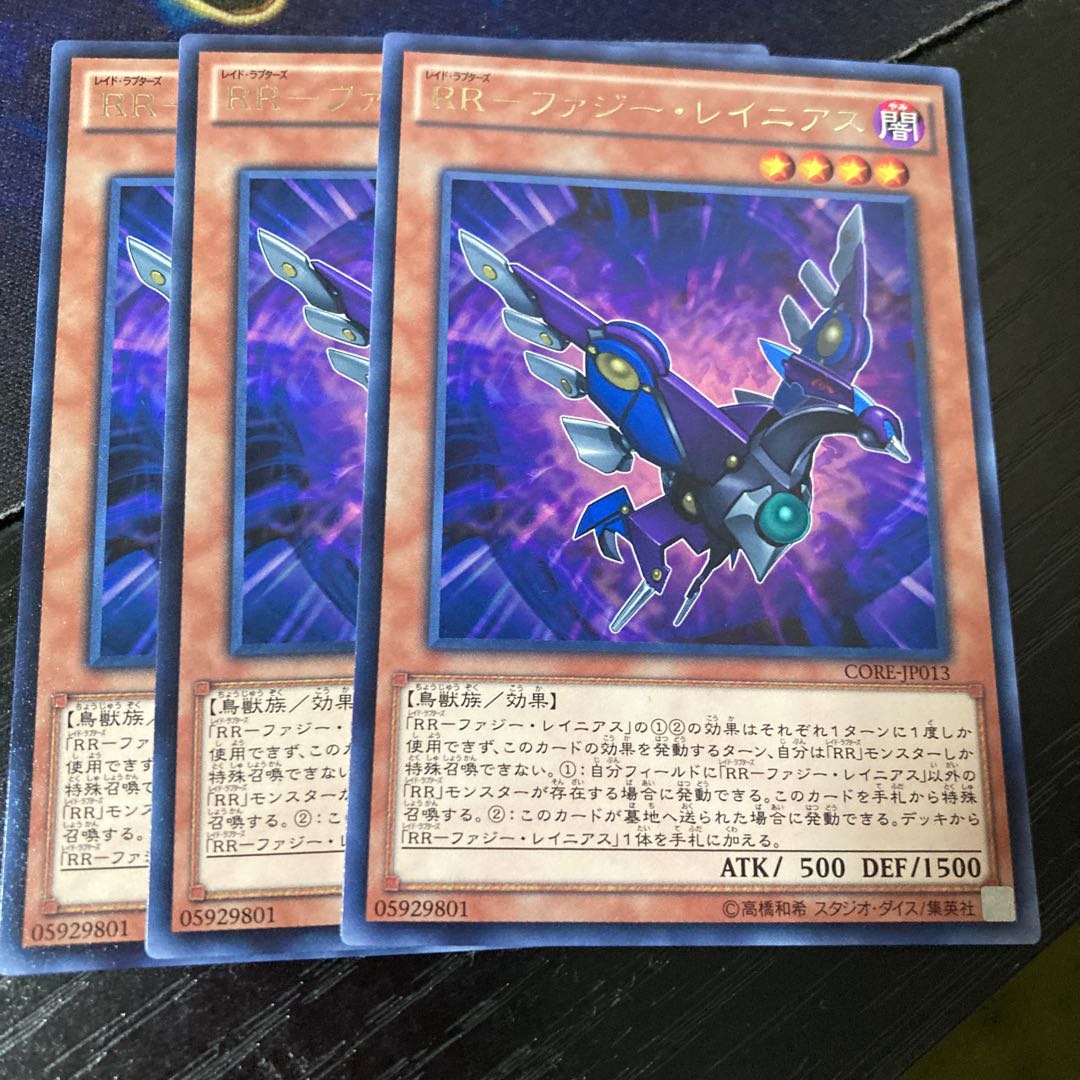 RR-Fuzzy Rainiers Rare JP013 1枚