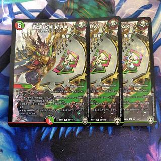 轟壊!切札MAX R-foil 39/110