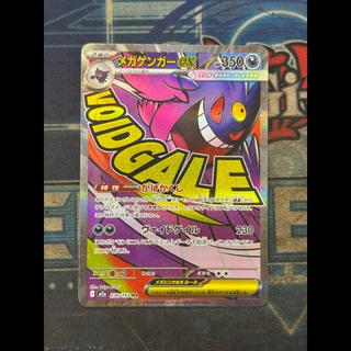 Mega Gengarex MA 230/193 1枚