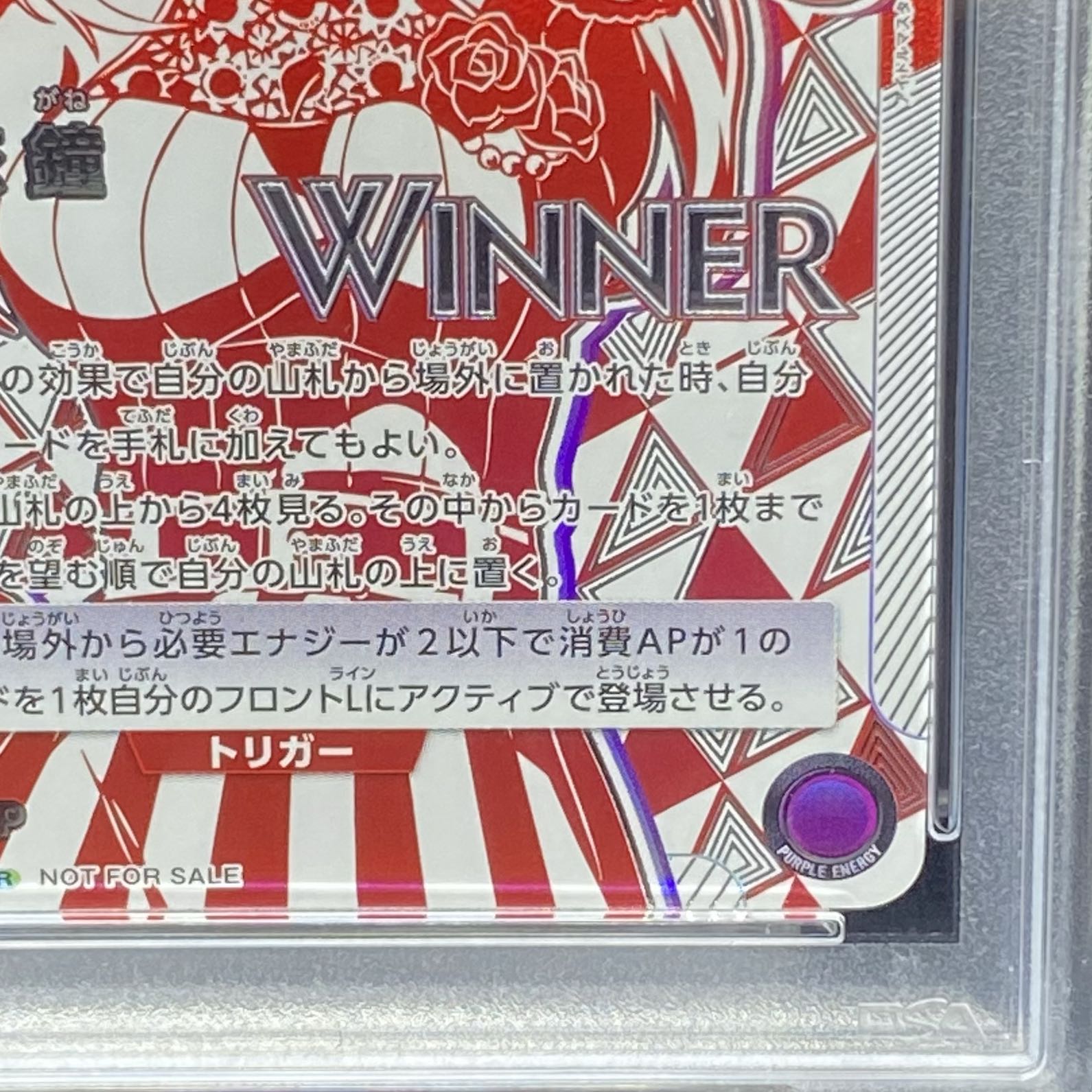 【PSA10】月岡 恋鐘 WINNER （UR）{2-046}（UAPR-ISM)