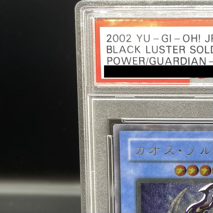 [PSA10] Chaos Soldier [Relief] {304-054} 1枚
