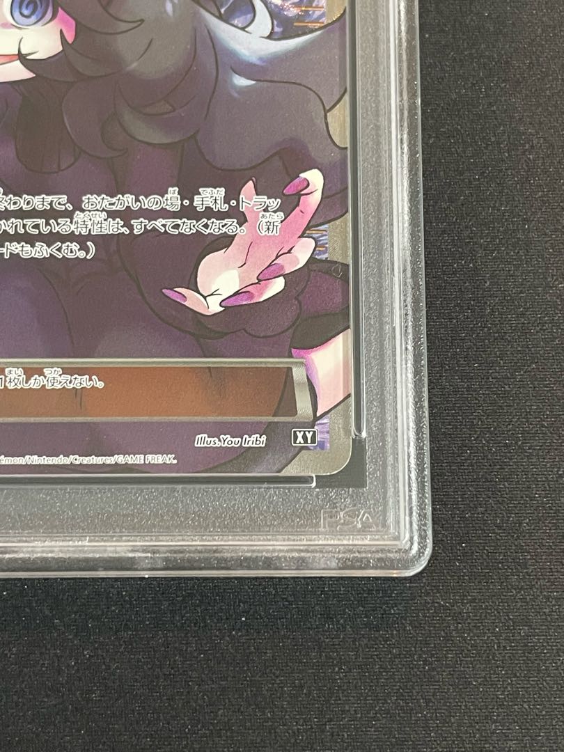 【PSA10】 オカルトマニア SR仕様 181/171 1枚