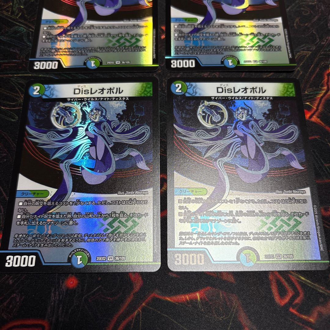 [4 sheets] Dis Leopold VR 36/105