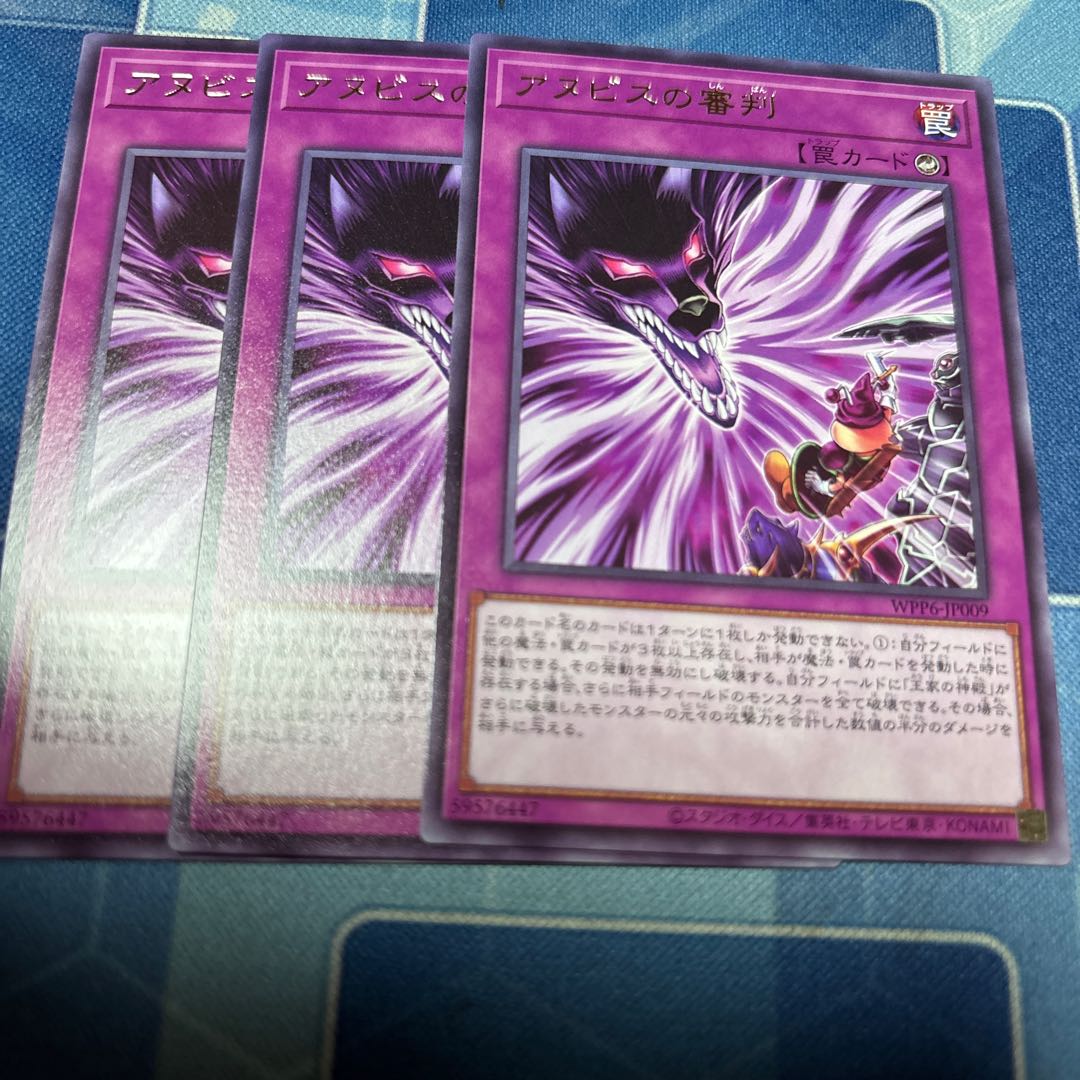 Judgment of Anubis Rare