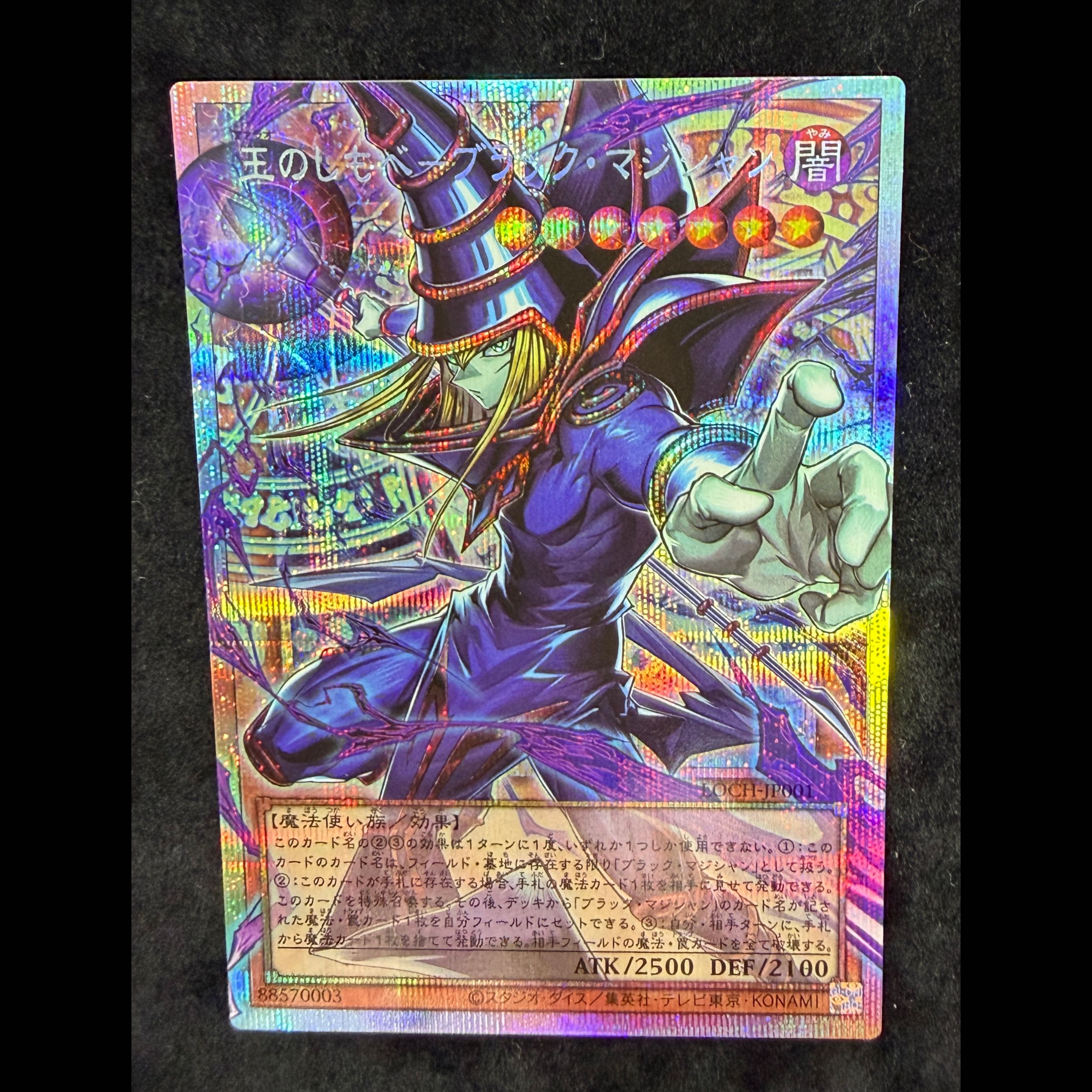 The King's Servant: Black Magician [Prisma/Overframe] {LOCH-JP001} 1枚