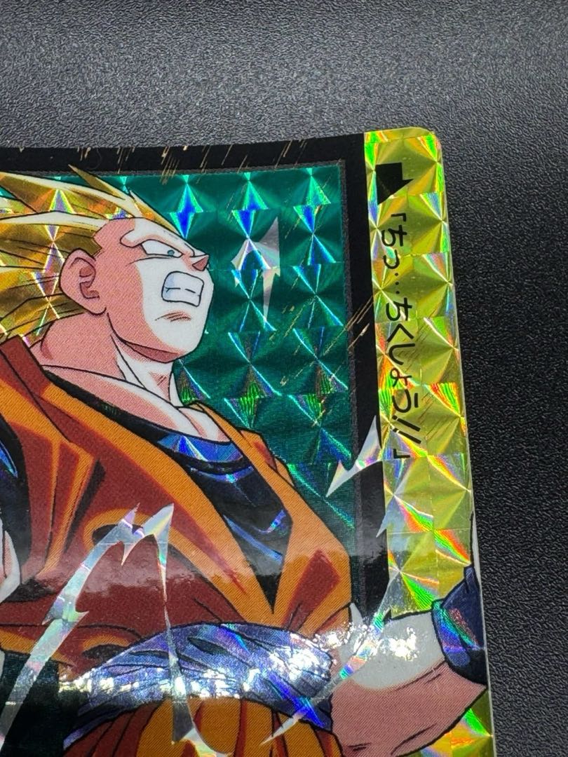 ドラゴンボール　カードダス　#274孫悟空