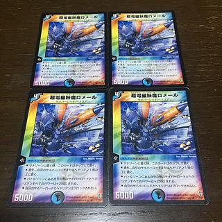 Hydrooze, the Mutant Emperor R 17/55