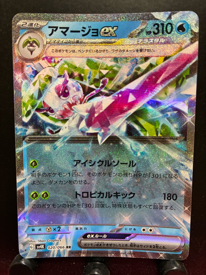 Rakurakudo] Pokeka Tsareenaex