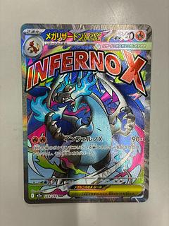 リザードンex  1枚