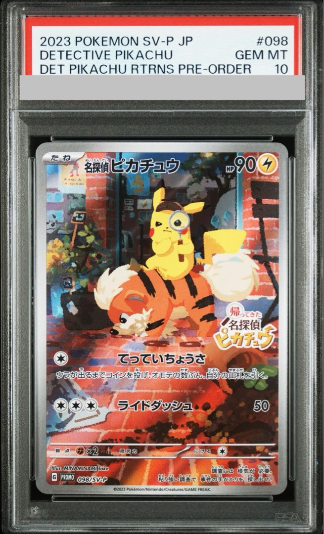 PSA10】名探偵ピカチュウ プロモ PROMO 098/SV-Pの通販 土日祝休 PSA10】名探偵ピカチュウ プロモ PROMO 098/SV-Pの通販 土日祝休