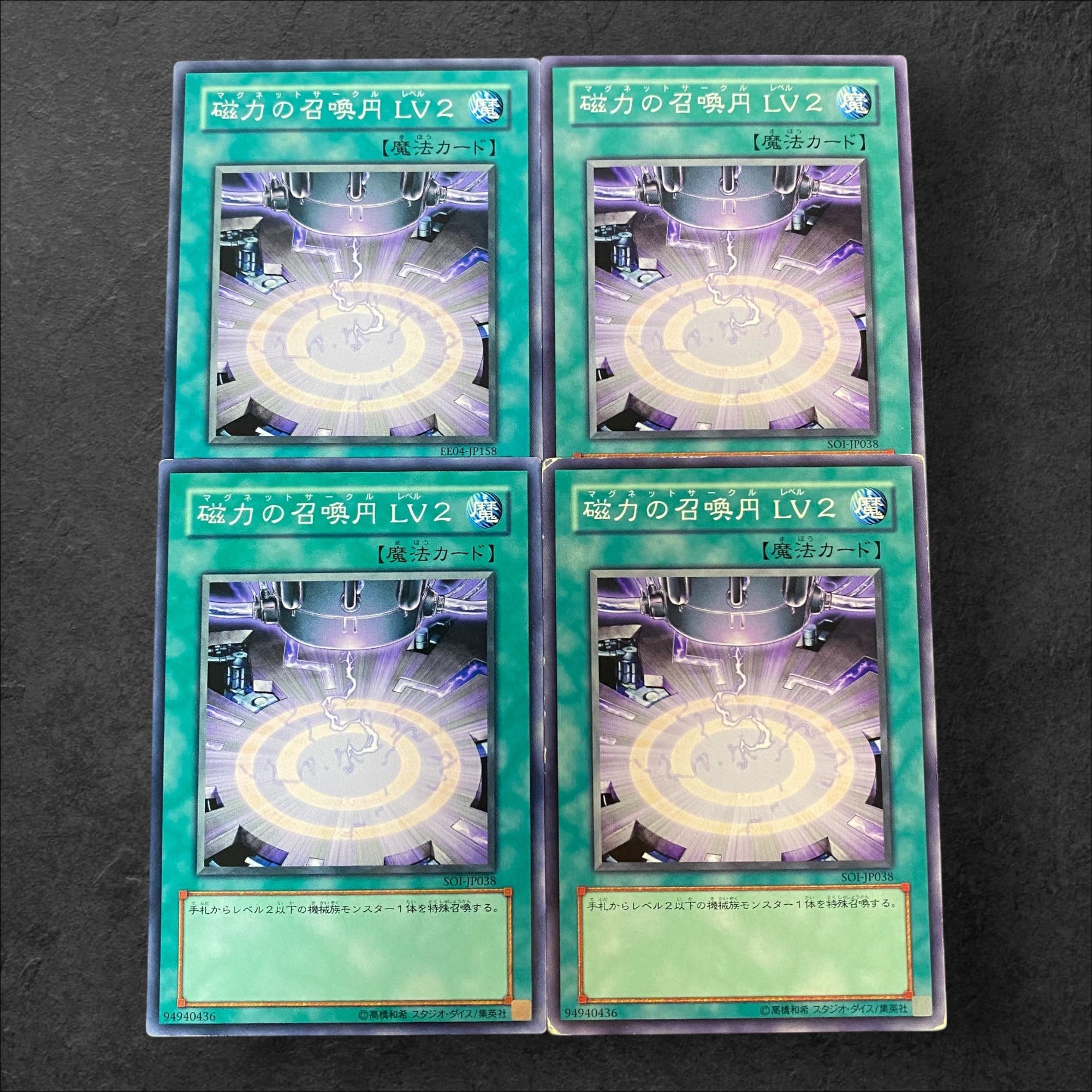 A632 [King of Games] Magnetic Summoning Circle LV2 Set of 4