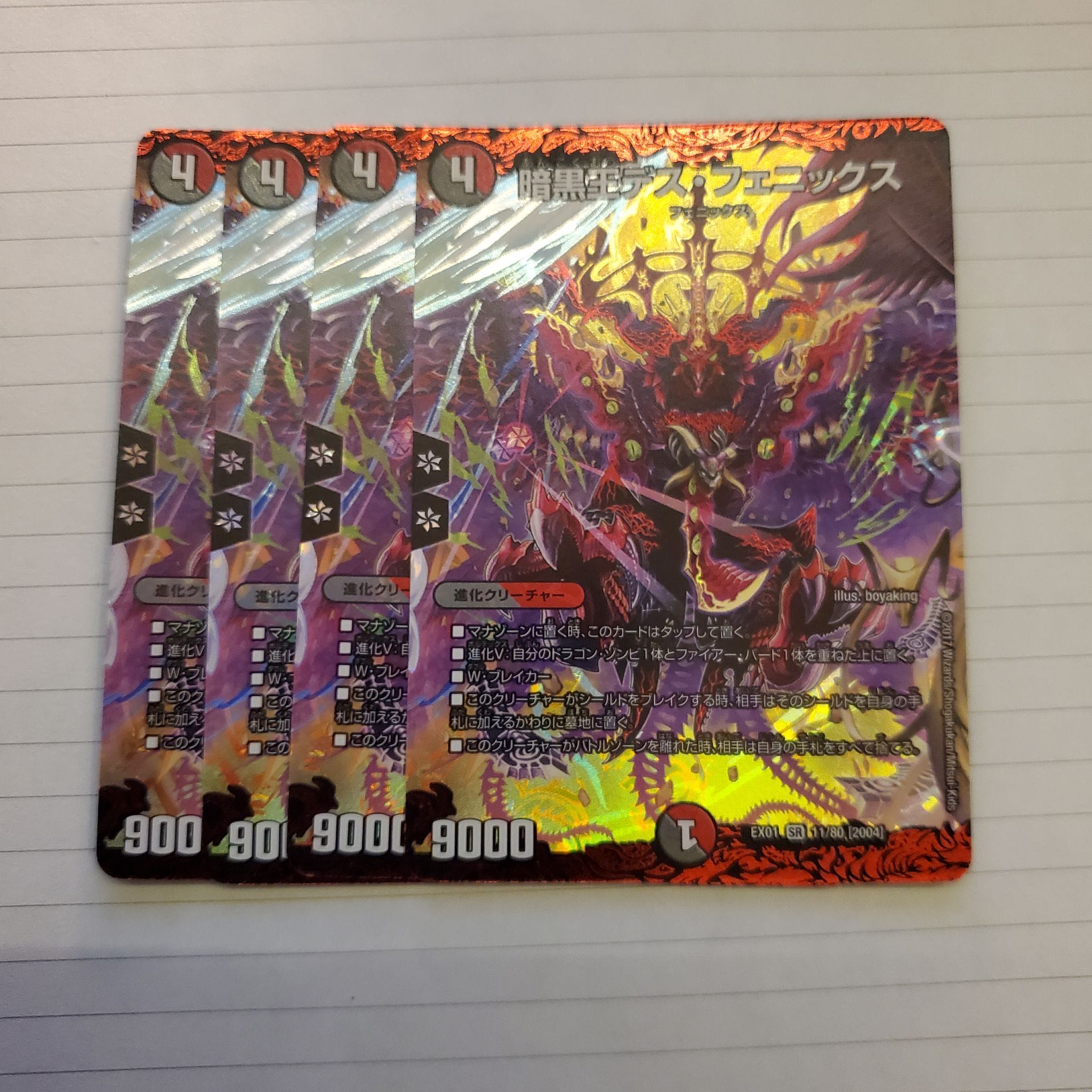 暗黒王デス・フェニックス SR 13/20/Y8