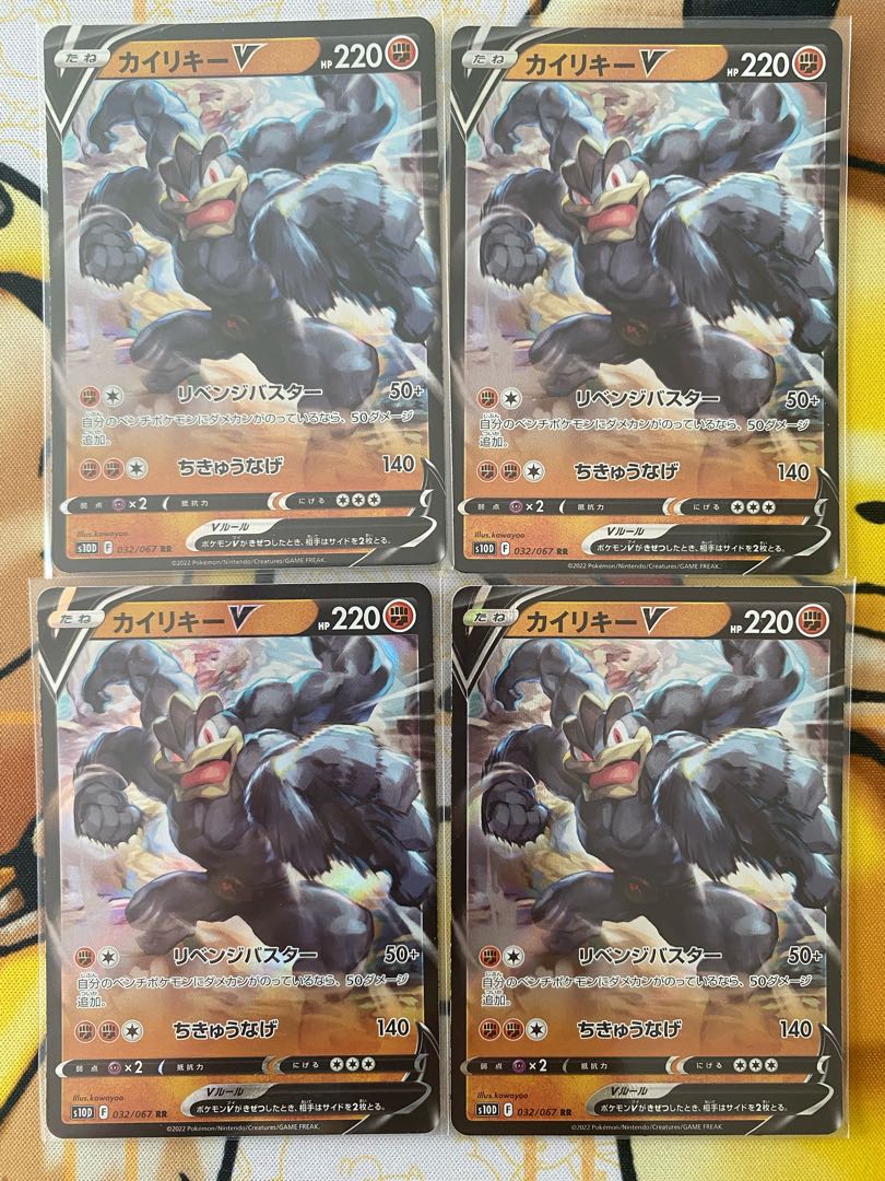 Pokémon Card MachampV RR RRR