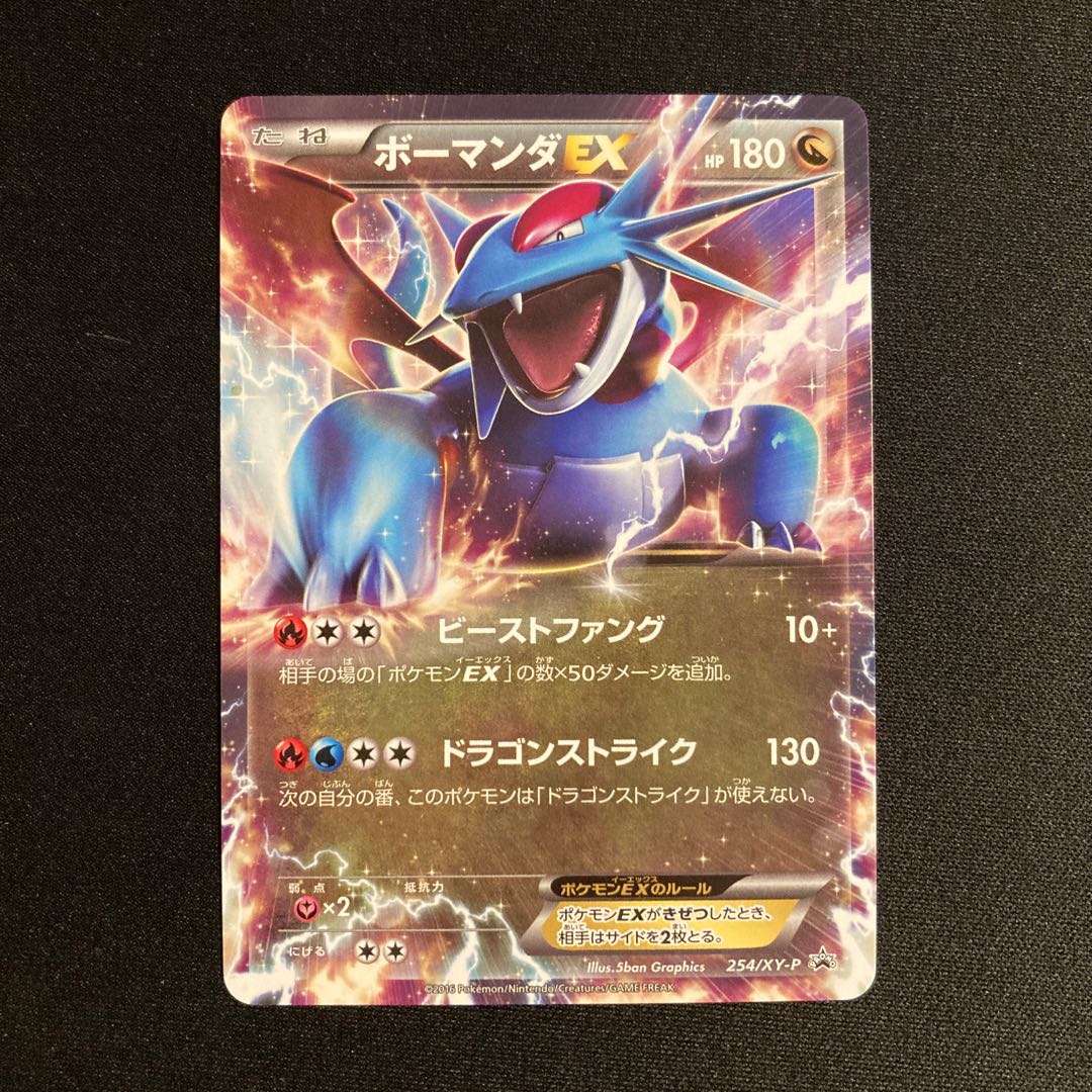 a284 SalamenceEX Kira Promo Pokémon Treasurer