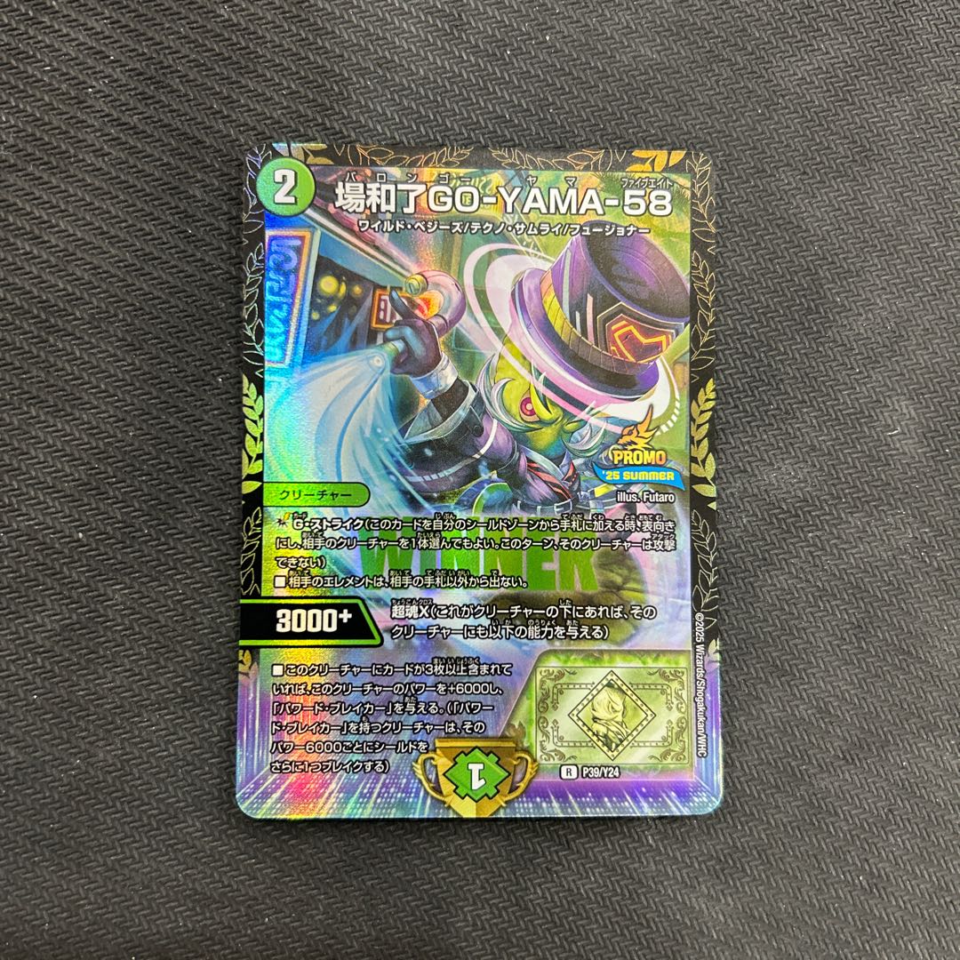 Go-YAMA-58 R P39/Y24 1)